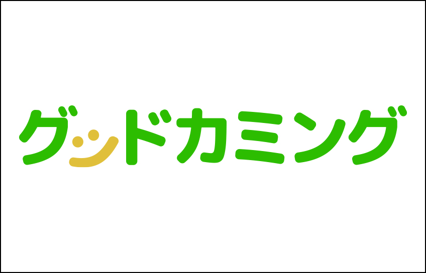 グッドカミングのロゴ